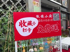 -徽镇小厨·经典徽菜(十里河店)