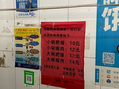 -正宗杨记普洱酸醋米线(总店)