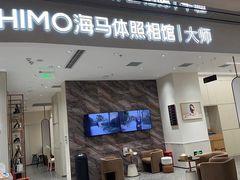 -海马体照相馆(重庆万象城大师店)