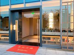 门面-人间酒暖·Go blanc·烧鸟·深夜食堂(陆家嘴店)