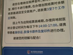 -武汉亚心总医院