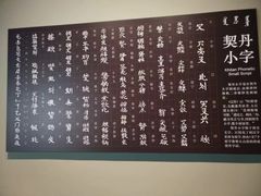-呼和浩特博物馆