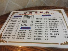 菜单-沙湾姜埋奶(兴新包店)