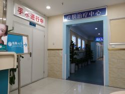 -成都军建医院·疤痕诊疗中心