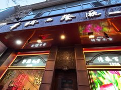 -华梅西餐厅(哈尔滨中央大街店)