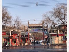 -北京国子监胡同