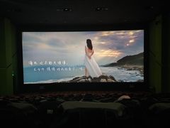 -天幕新彩云国际影城(激光巨幕店)