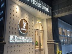 门面-Deer Park鹿园西餐(仁恒置地广场店)