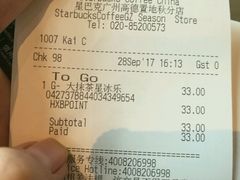 账单-星巴克臻选(广州高德置地秋广场店)