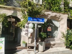 -瑞光创意工厂