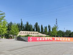 -永定河休闲森林公园