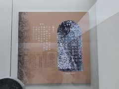 -邹城博物馆