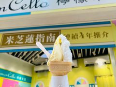 -柠檬车露(卖草地店)