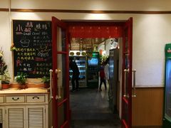 门面-福苗小骆驼烧烤(曲江店)
