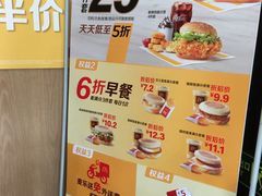 -麦当劳(北京上地十街餐厅店)