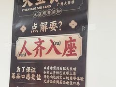 -天宝食坊·啫啫煲大排档(西华路店)