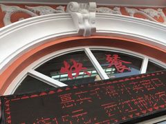 -惠宾饭庄(千禧店)
