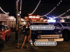 -席娜卡琳火车铁道夜市