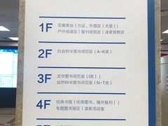 -南山图书馆(常兴路店)