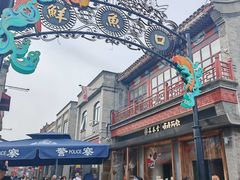 -北京前门大栅栏