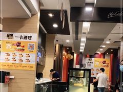 -麦当劳(季华好又多店)
