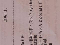 -瑞幸咖啡(新生活广场紫金山路店)