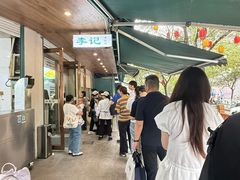 -李记清真馆(打钉巷店)