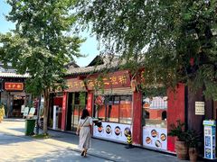 门面-洞子口张老二凉粉(文殊院店)