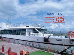 -三亚西岛海洋文化旅游区