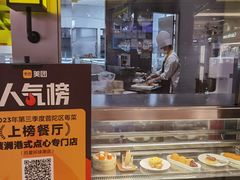 -蔡澜点心·粤菜(月星环球港店)