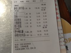 账单-蛙三泡椒牛蛙(万象城店)