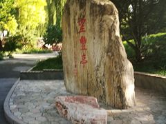 -丰台花园