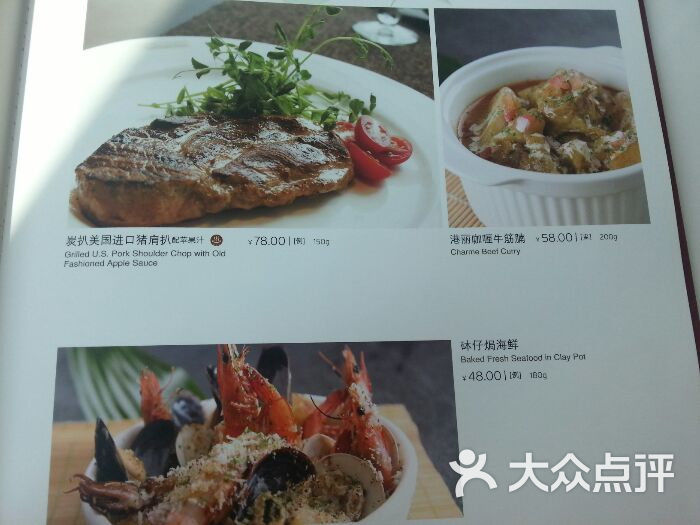 港丽餐厅菜单图片-北京融合菜-大众点评网