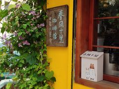 门面-春风十里咖啡馆