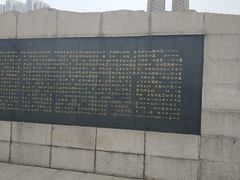 -唐山抗震纪念碑广场