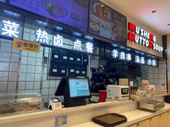 -武圣羊汤·西北面(朝阳门店)