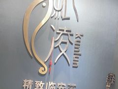 -临安鲲凌餐厅(钱王大街店)