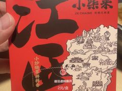 -小柴米·传统江西菜(八一广场店)