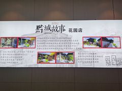 -黔城故事(虎峰别墅店)