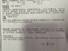 -南京医科大学眼科医院
