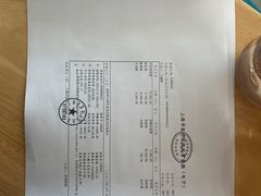 -上海市第四人民医院