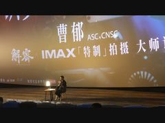 -英皇电影城(英皇集团中心IMAX店)