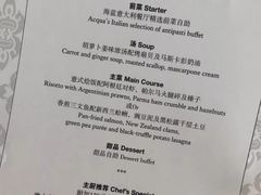 菜单-Acqua海蓝意大利餐厅