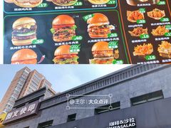 -魏斯理汉堡(西安沣东吾悦店)