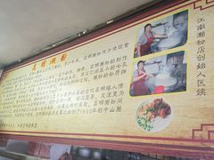 景观位-江南濑粉店(文华路店)