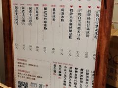-甜心闲生手工传统冰粉(奎星楼店)