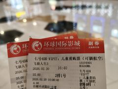 -环球国际影城(天鸿广场LUXE巨幕店)
