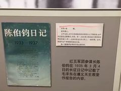 -遵义会议纪念馆