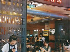 门面-铁公鸡·四川料理(天环广场店)