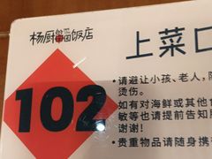 -杨厨的田园饭店(长城路店)